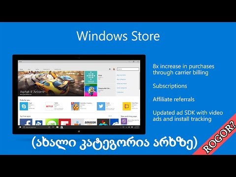 Windows - Microsoft Store GAMES (ახალი კატეგორია არხზე)